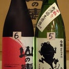 第６回『日本酒初心者セミナー＆知られざる名酒を味わう会』終了レポートの記事より