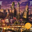 『東京幻想ART BOOK』発売！！の記事より