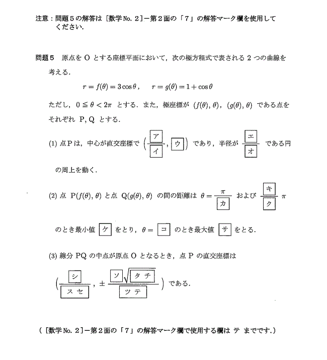 2014年 金沢工業大 情報 工 数学 第5問 ますいしいのブログ 2014年 金沢工業大 情報 工 数学 第5問 ますいしいのブログ
