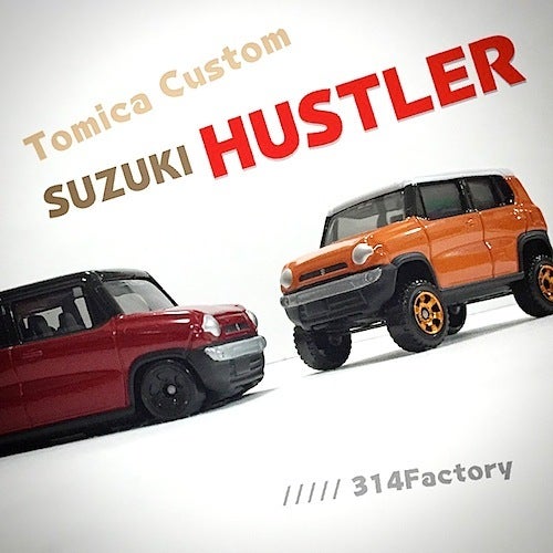 トミカ 改造 スズキ ハスラー 通常版と初回特別仕様を発売初日にタイヤ交換 仮 ミニカー改造工房 314factory