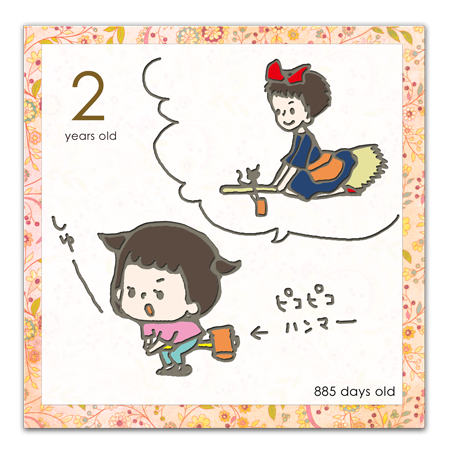 イラスト日記 すっかりその気 1 Nozo Note 小さく産まれたノゾのイラスト育児日記
