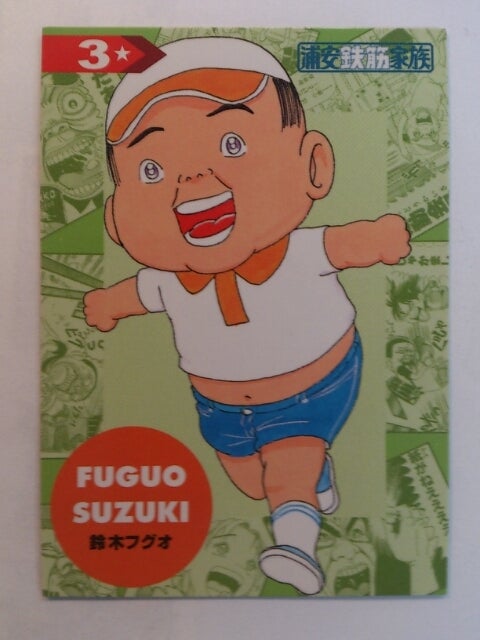 鈴木フグオ カード りょうの奇妙なブログ