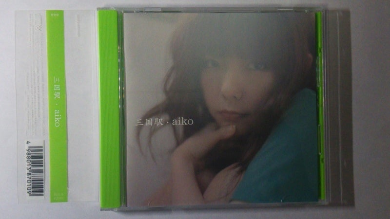 aiko / 三国駅(初回限定仕様盤&ツアー限定スペシャルボックス