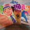 「俺物語」の画像