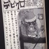 デビクロくん、DEAD OR ALIVEの画像