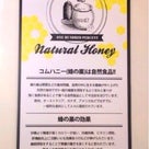 【MILKCOW/ミルクカウ】蜂の巣ソフトクリーム日本に上陸よ〜!!の記事より