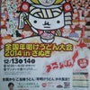 うどん県の画像