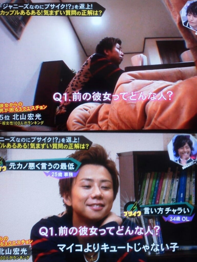 キスブサ11 14 チャラさ全開 笑 Kis My Ft2 北山宏光くんの笑顔をいつまでも キスブサ11 14 チャラさ全開 笑 Kis My Ft2 北山宏光くんの笑顔をいつまでも