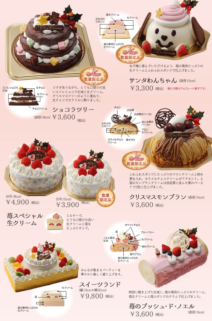 クリスマスケーキご予約承り中 ふるさと 雪国新潟の御菓子処 大阪屋 のブログ