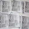 無料　日本国憲法全文の印刷冊子、２日で６０冊無くなり　みーたんの画像