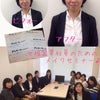 女性営業社員のためのメイクセミナー@新宿の画像