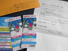 札幌国際のシーズン券と特典を受け取りました。 | 子供といっしょにスキー！