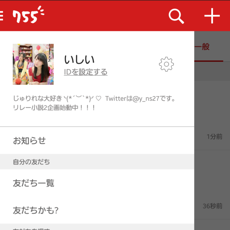◇755の記事画像