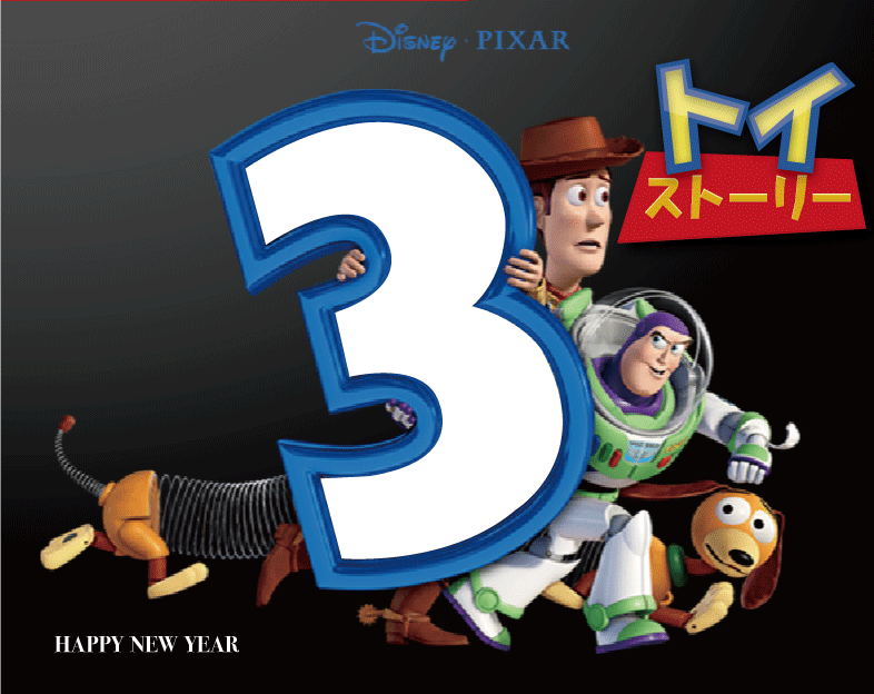 15年トイストーリー年賀状写真フレーム 無料素材 ウッディ バズ ジェシー Pixar トイストーリーグッズコレクション