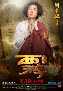 西遊 降魔篇 (Journey to the West: Conquering the Demons) poster