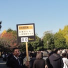 日本国宝展そして銀座線で神宮外苑イチョウ並木祭りへの記事より