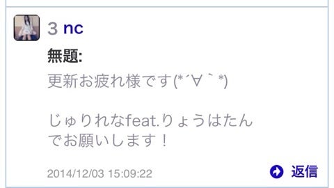 リクエスト小説。の記事画像