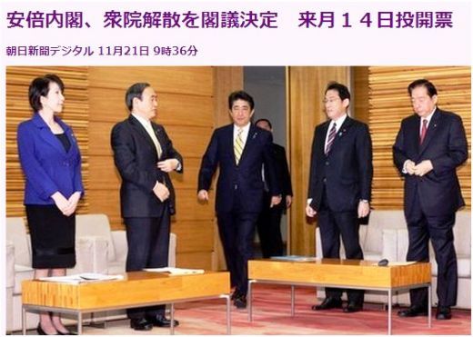 Ｅｇｉ Ｓｈｕｎ,s  ＢＬＯＧ～歴史教科書から探る史実探訪衆院総選挙から新内閣組閣までの流れ