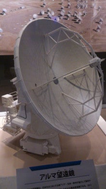 アルマ望遠鏡模型