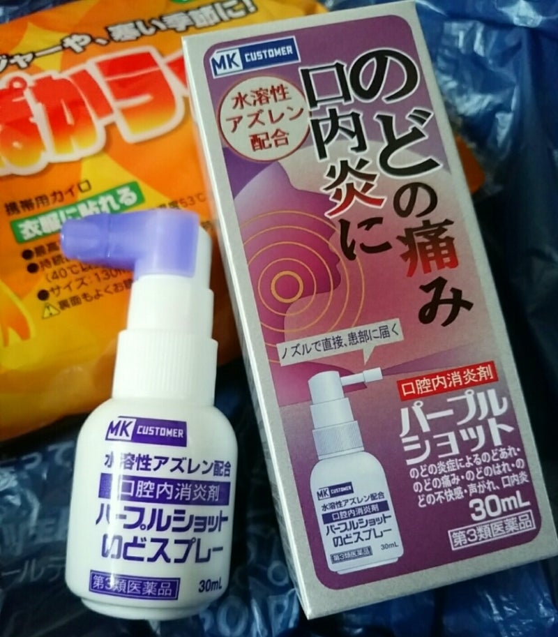 日本に日本に アズショットのどスプレー 30ml 白金製薬 [のどの痛み 口内炎] 医薬品