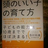 最近読んだ面白い本の画像