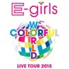 【郵送買取OK送料無料】 E-girls LIVE TOUR 2015　チケット絶賛買取中！の画像
