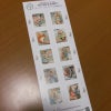 今日発売の切手の画像