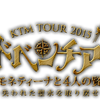 【郵送買取OK送料無料】ケツメイシ KTM TOUR 2015 チケット絶賛買取中！の画像