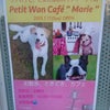 Petit Wan Cafe  Marieさんの画像