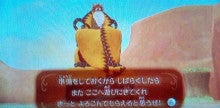 徒然ゲームプレイ日記‐Wii‐【スカウォ】お礼を用意してくれるらしい雷龍様②