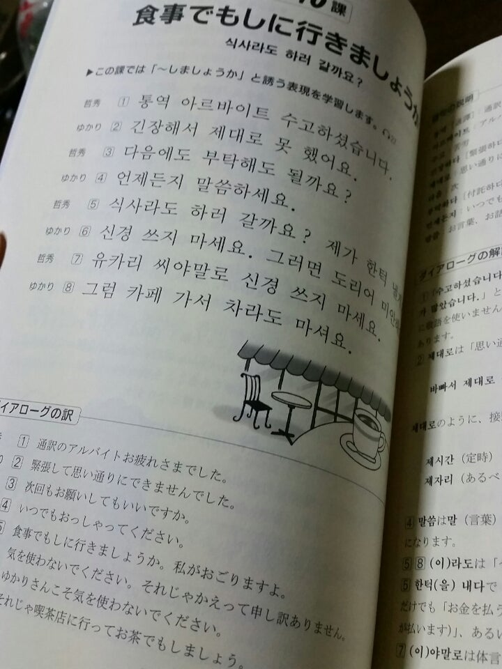 少女時代　一緒に学ぶ韓国語