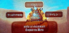 徒然ゲームプレイ日記‐Wii‐【スカウォ】おさらいイベ、種類選択