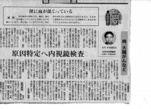 徳島新聞ニュース