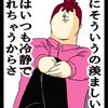 変な感情。の画像