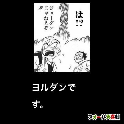 ヨルダンです。