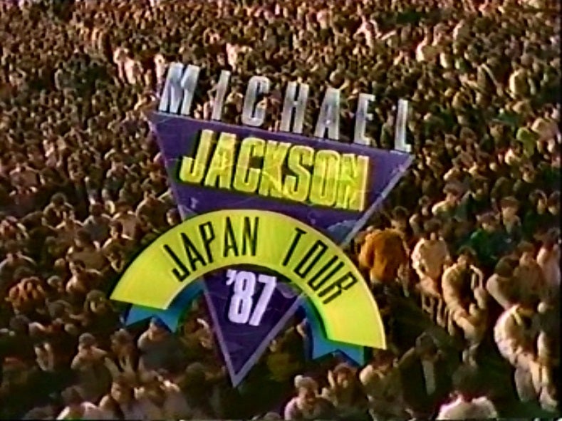 Michael Jackson Japan Tour '87』 | babachoのブログ