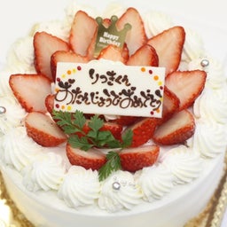 画像 バースデーケーキ、キャラクターケーキ♪（小松市、加賀市、白山市、能美市、金沢市、野々市市） の記事より 4つ目