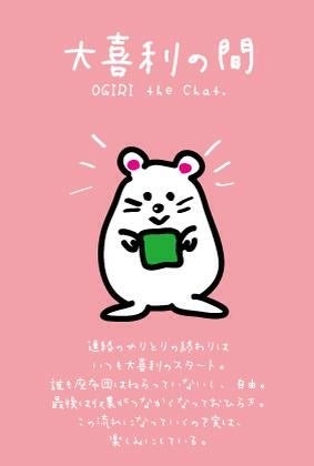 大喜利の間 イラスト Bow S Blog Another Life