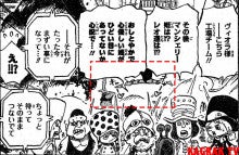 ネタバレ 第774話 トンタッタ族戦士長 レオ One Piece マニアブログ For Tv神楽
