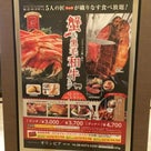 今回の”美女と野獣のプチデート”は、新阪急ホテル「グルメバイキング オリンピア」でお腹いっぱい。の記事より