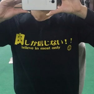 I♡meatの画像
