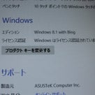 【メモ】WindowsRTは、もうおしまいの模様。マイクロソフトサーフェイスの黒歴史その1の記事より