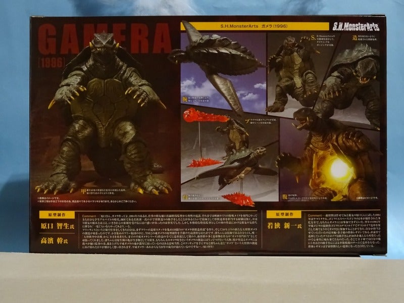 S.H.MonsterArts ガメラ（1996） レビュー | J.Jヤマの大怪獣総進撃 ...