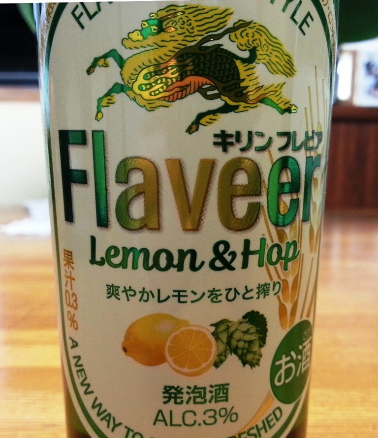 キリン フレビア レモン ホップ ハルヒのブログ