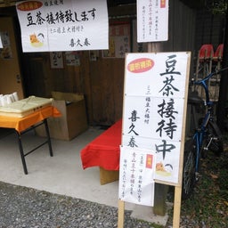 2015年　節分2