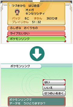 ポケモンoras最新情報81 ことにっき ポケモンoras最新情報81 ことにっき