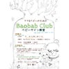 ☆ベビーサイン体験会のお知らせ☆の画像