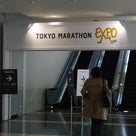 行ってきた！東京マラソンエキスポ2015の感想！の記事より