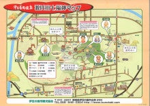 源氏山七福神めぐりに行ってきました 伊豆の国市観光協会ブログ