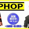 【HIPHOP】2/28(土)休講のお知らせの画像